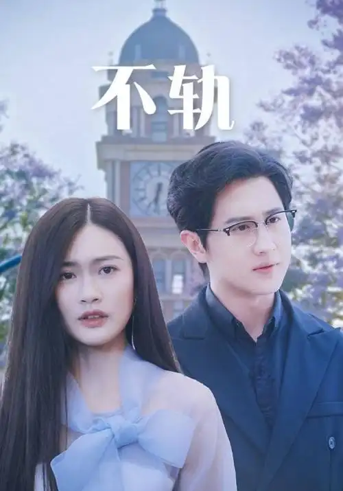剧集货架封面缩略图